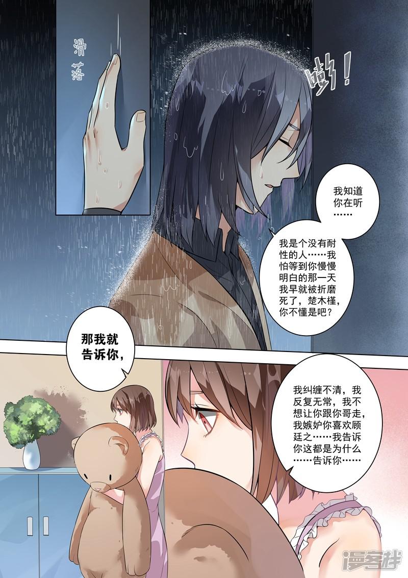 第118话-2