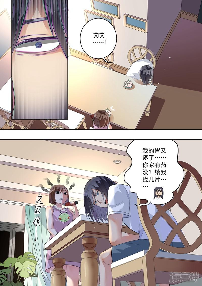 第119话-4