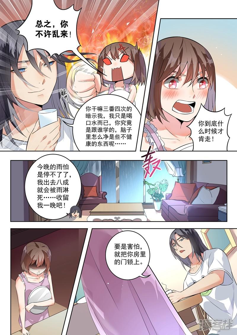 第119话-6