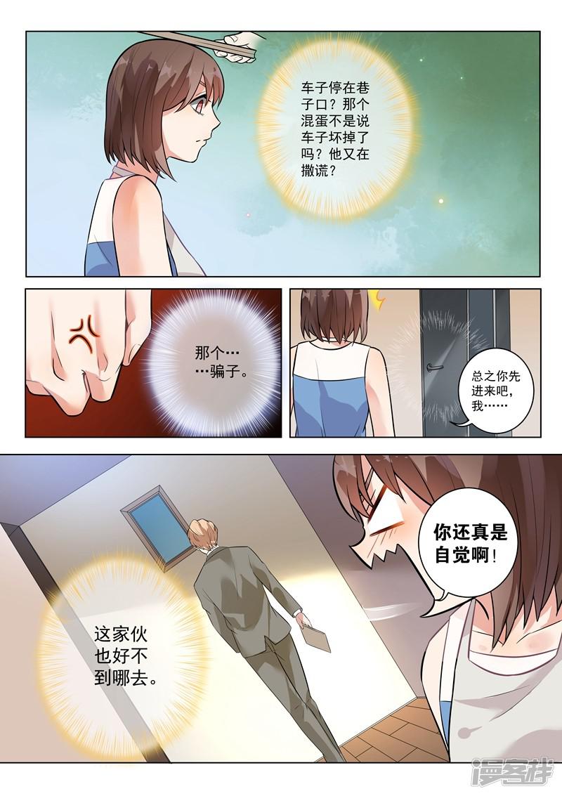 第121话-4