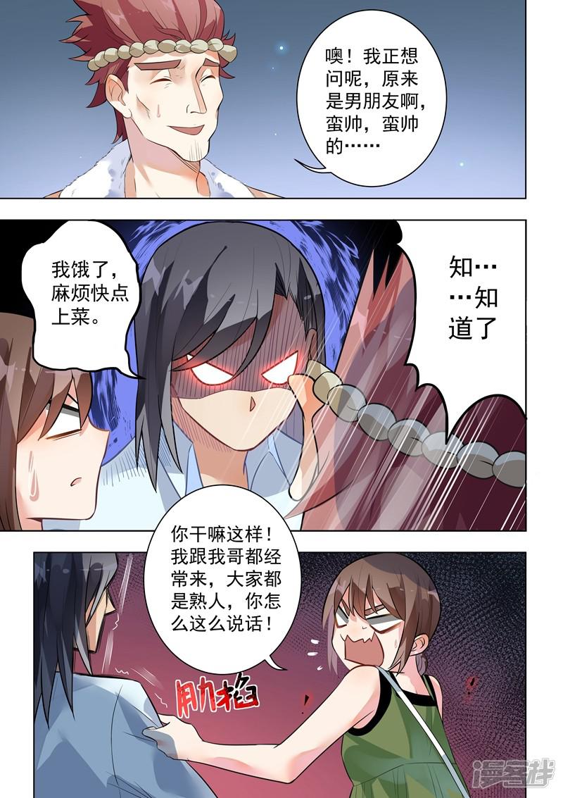 第129话-9