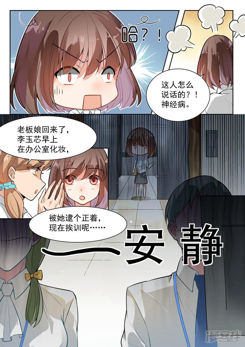 第136话-6