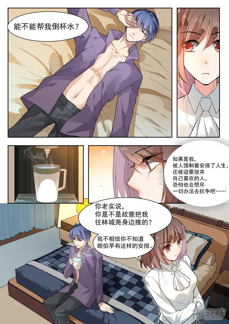 第139话-3