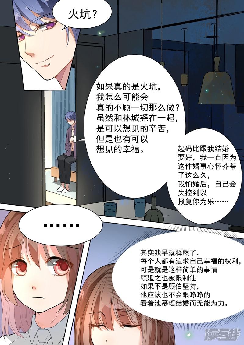 第139话-5