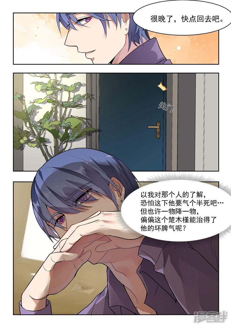 第139话-8