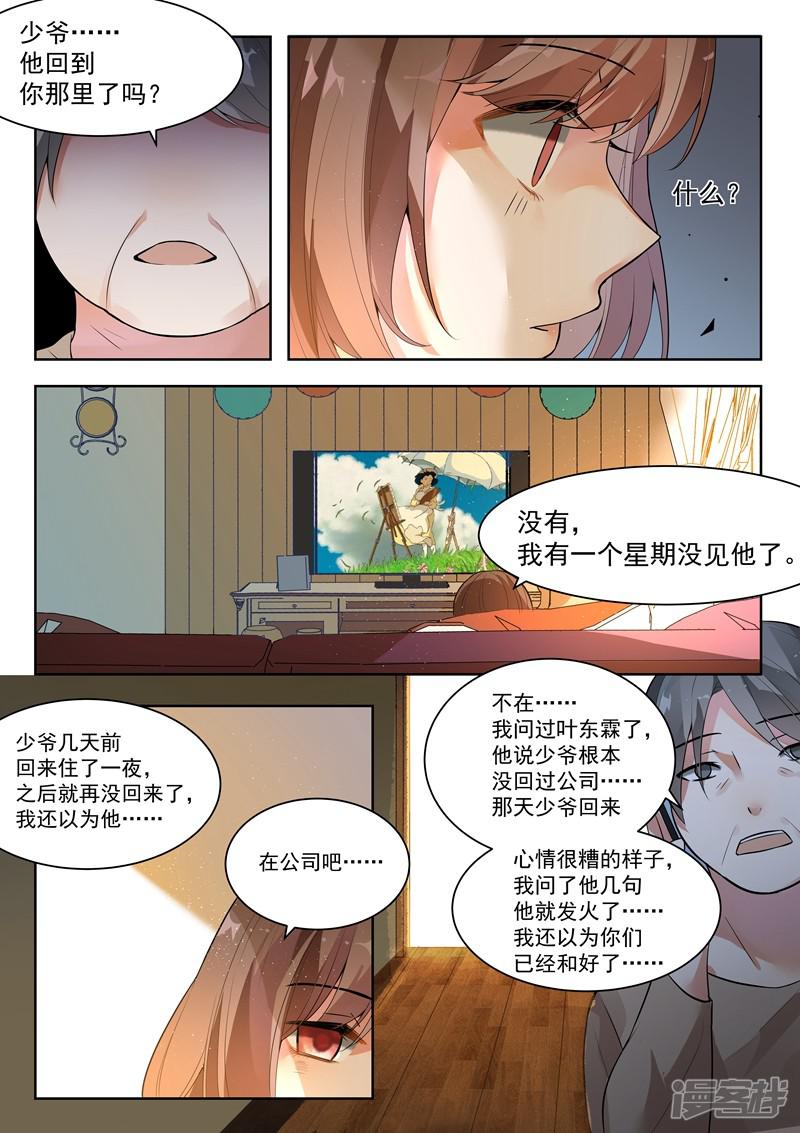 第140话-3