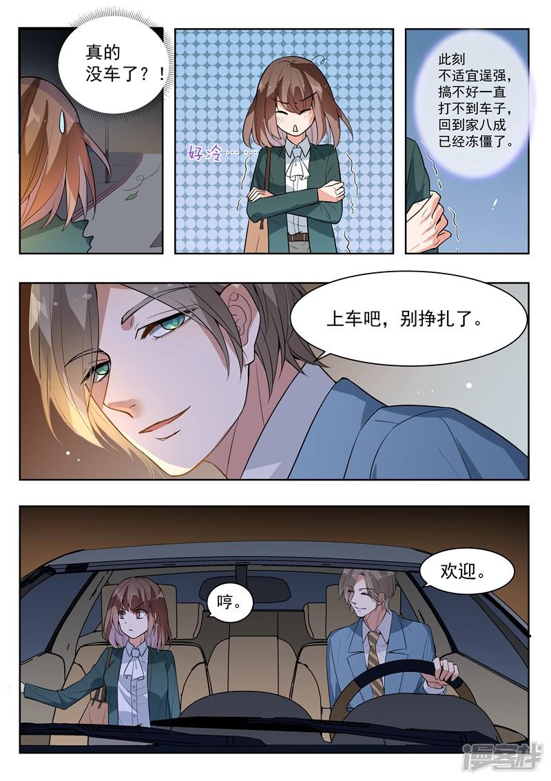 第141话-8