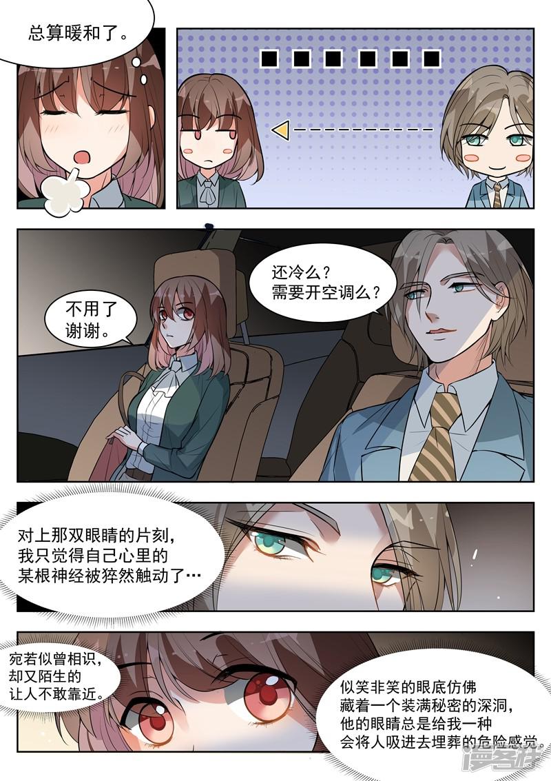 第141话-9