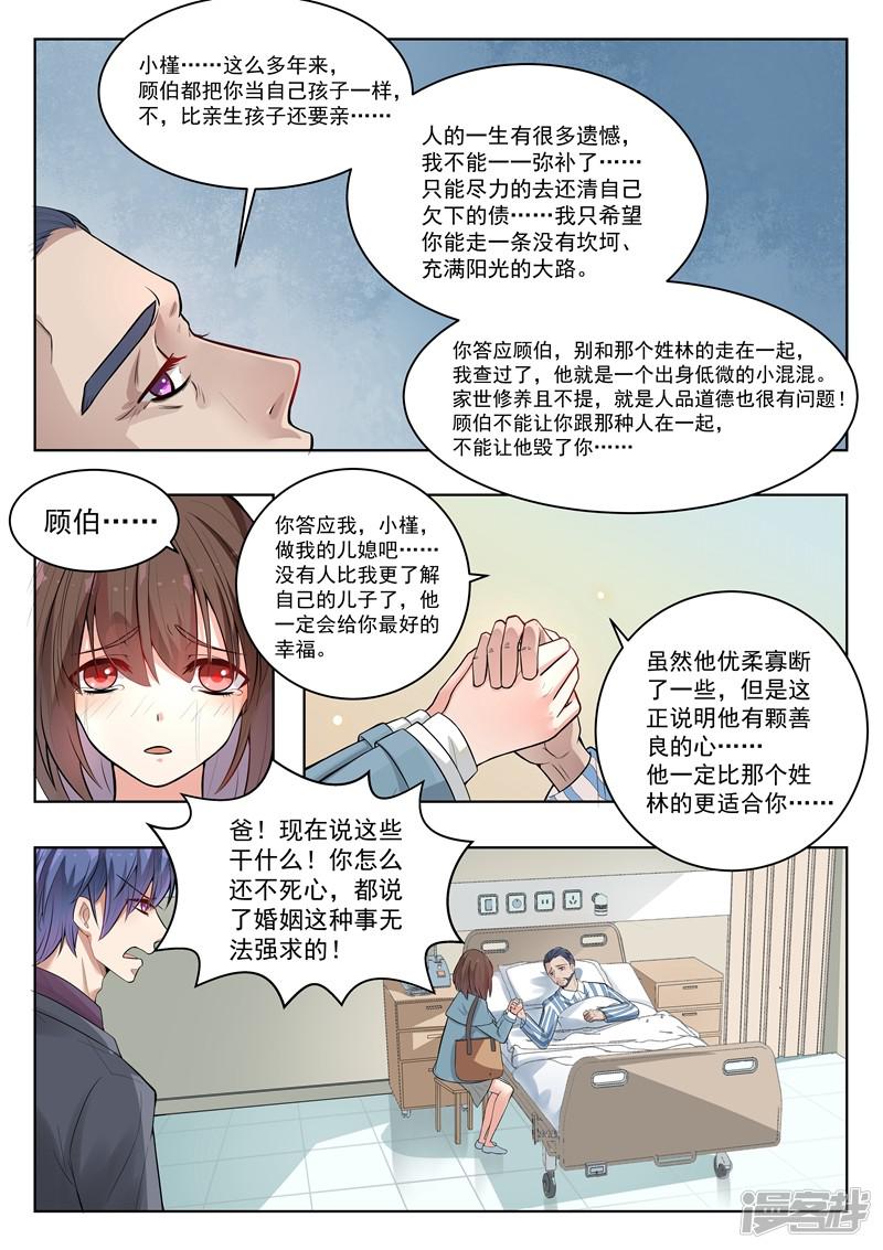 第143话-5