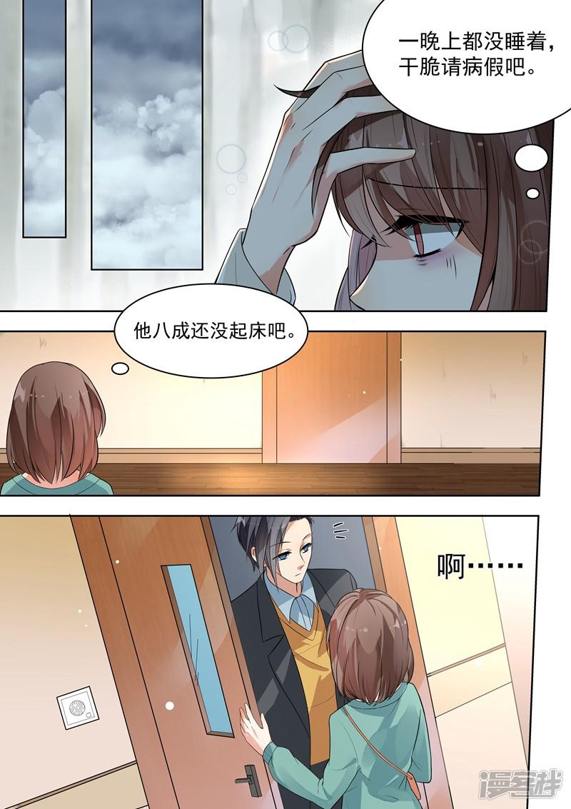 第144话-3