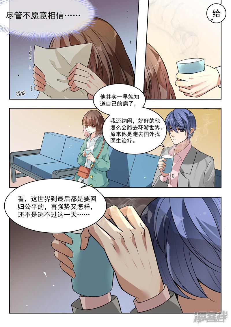 第144话-6