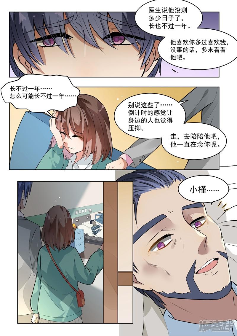 第144话-7