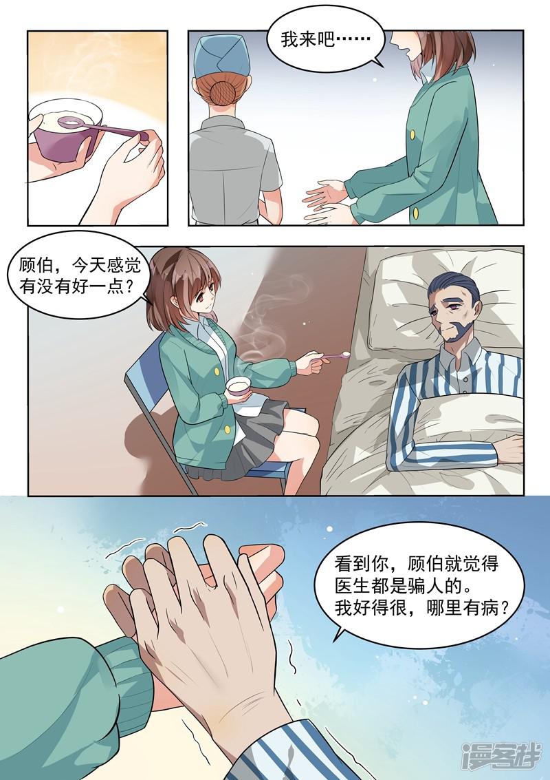 第144话-8