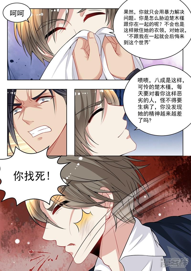 第146话-4