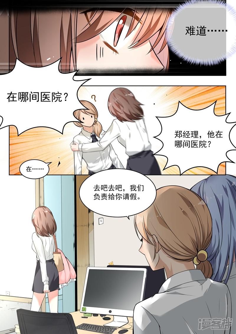 第147话-6