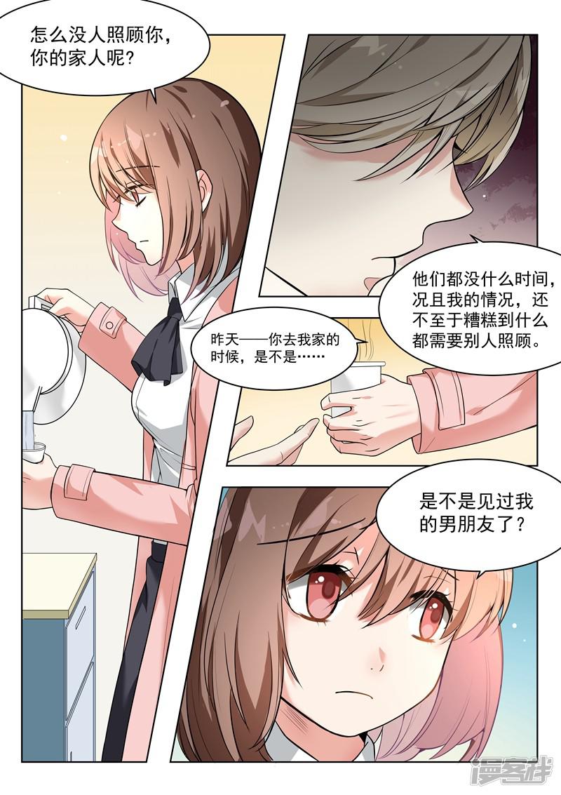 第147话-8