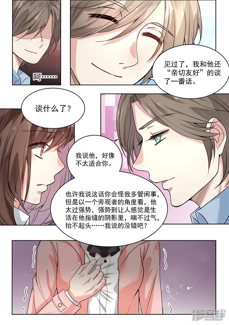 第147话-9