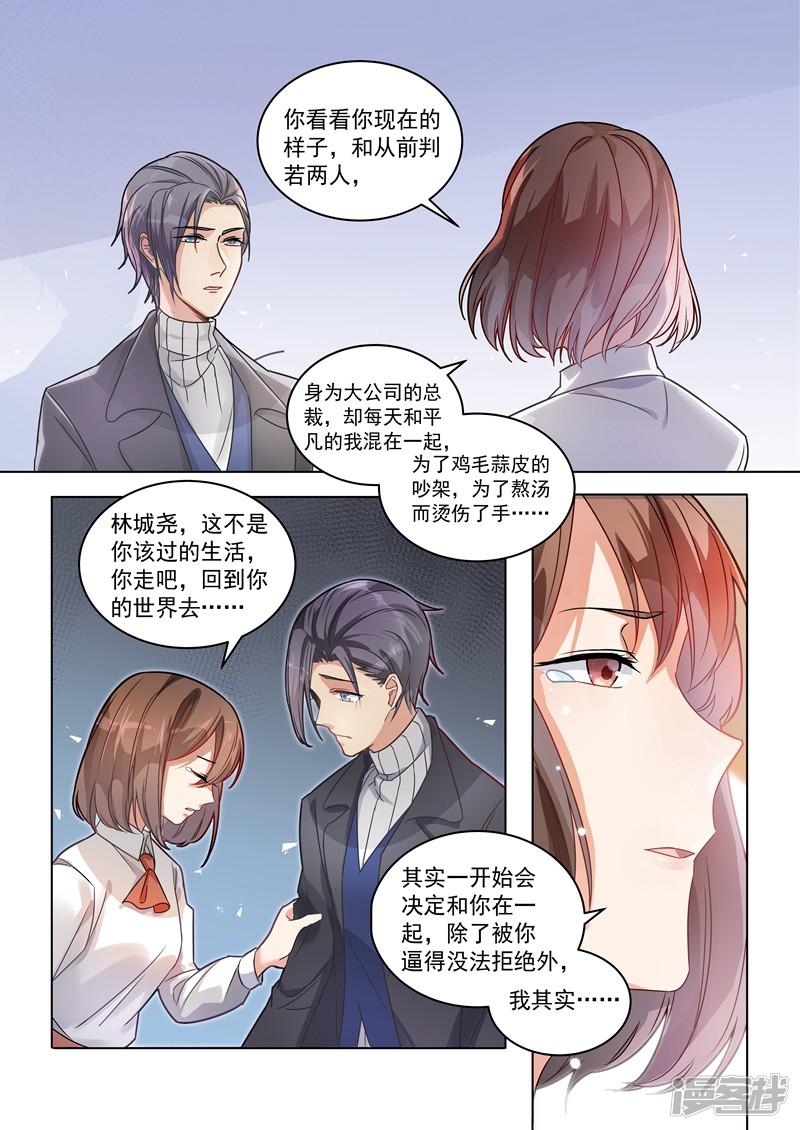 第149话-3