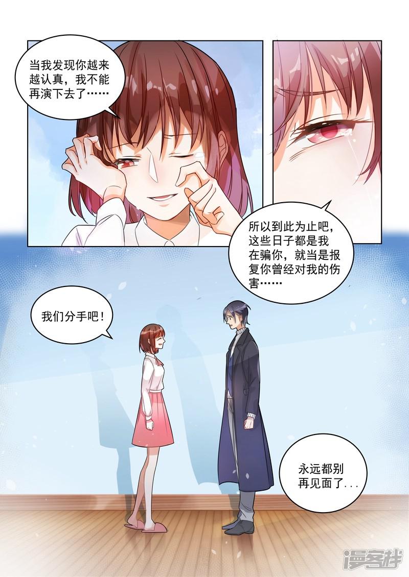 第149话-5