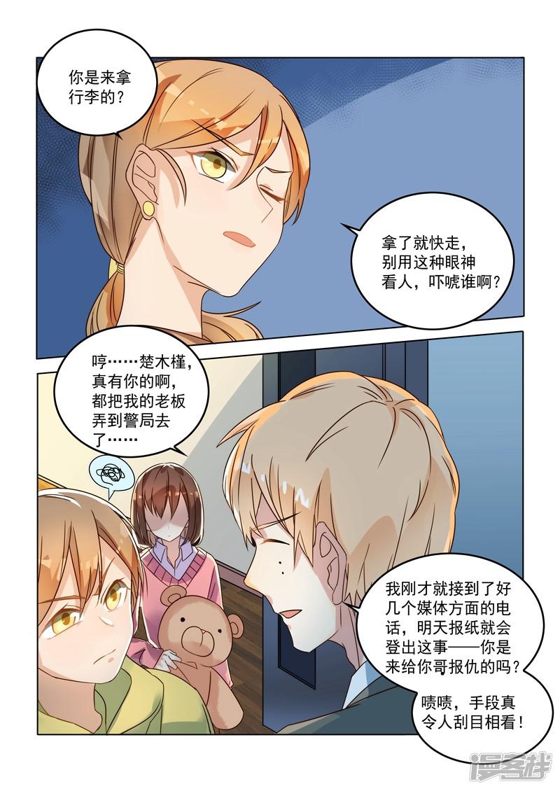 第151话-8