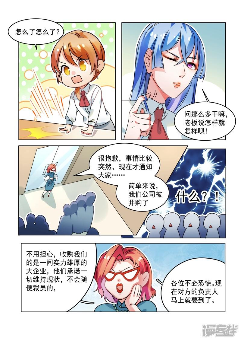 第154话-7