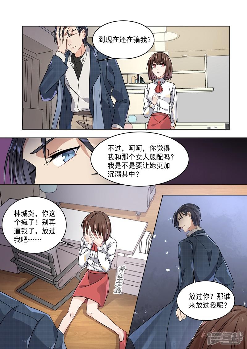 第157话-6