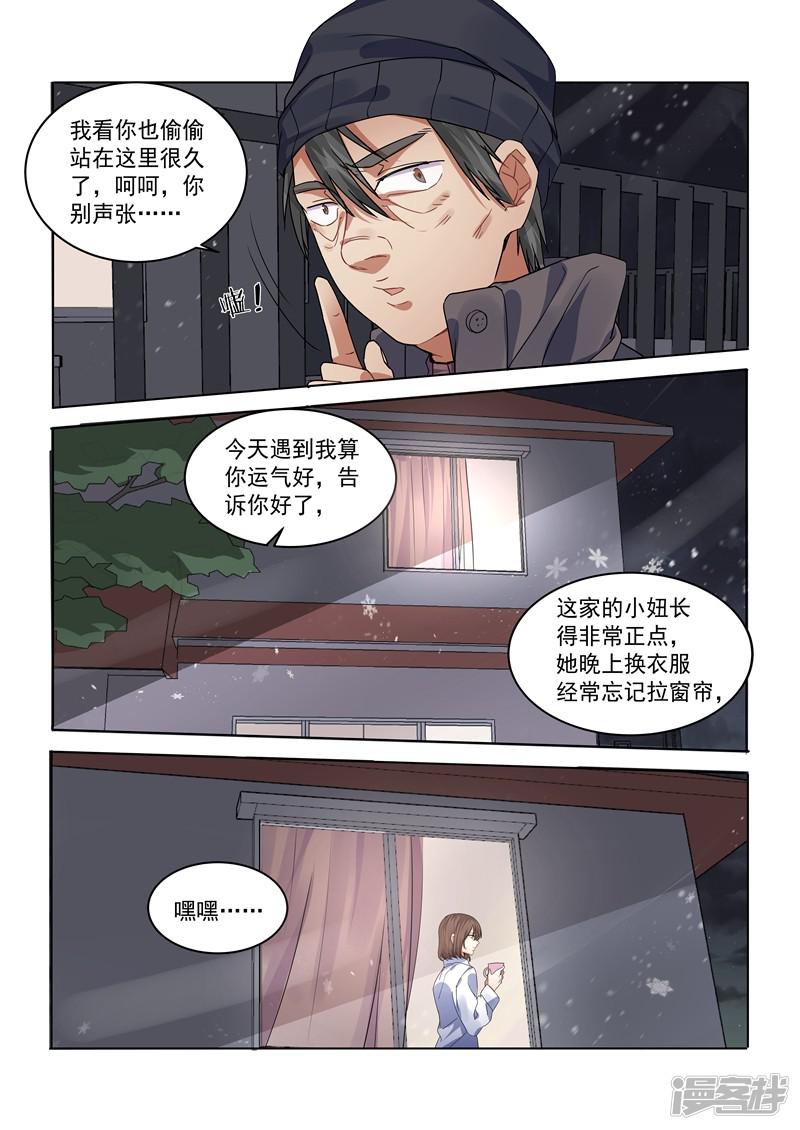 第159话-7