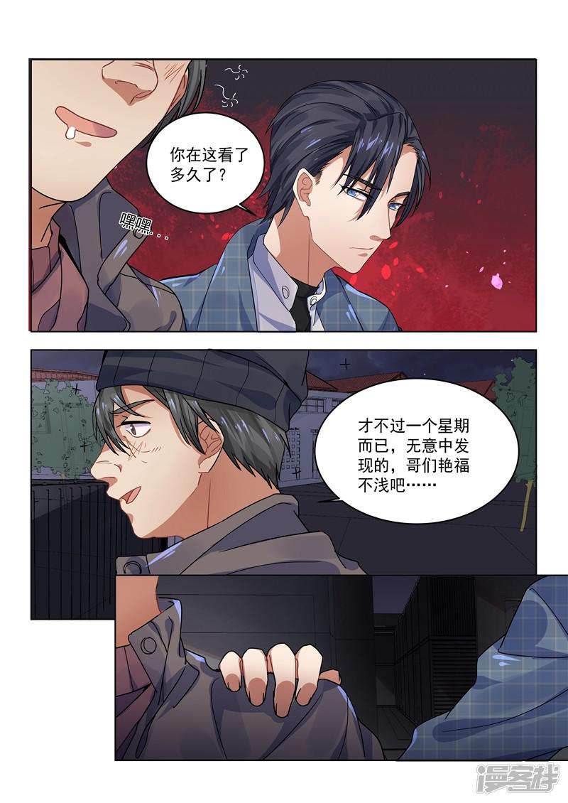 第159话-8