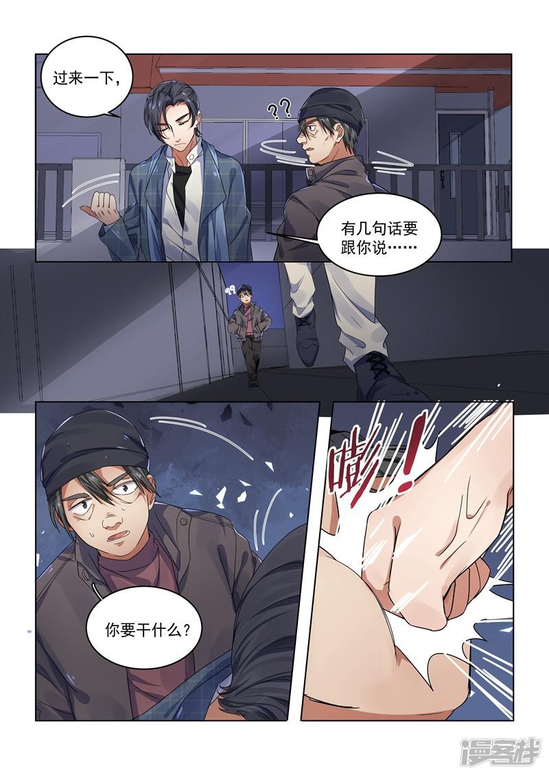 第159话-9