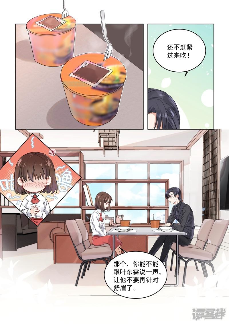 第161话-3