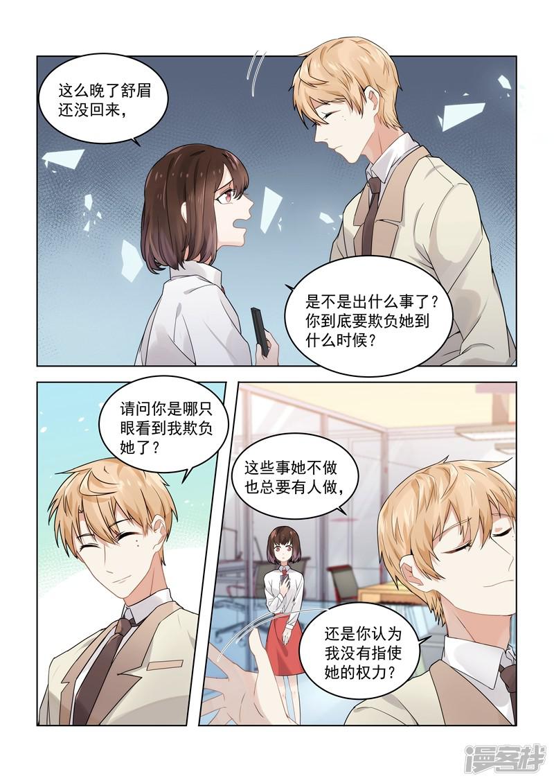 第161话-9