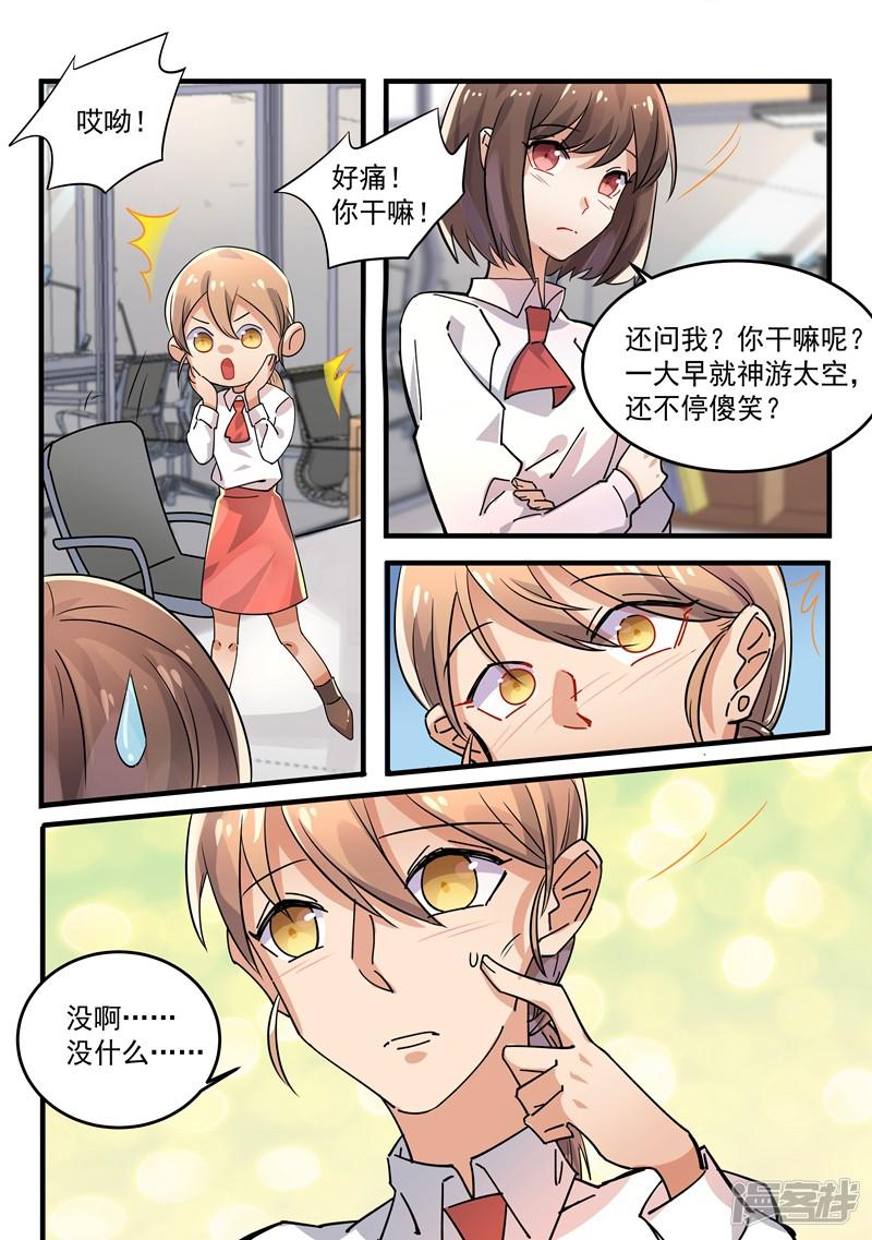 第166话-7