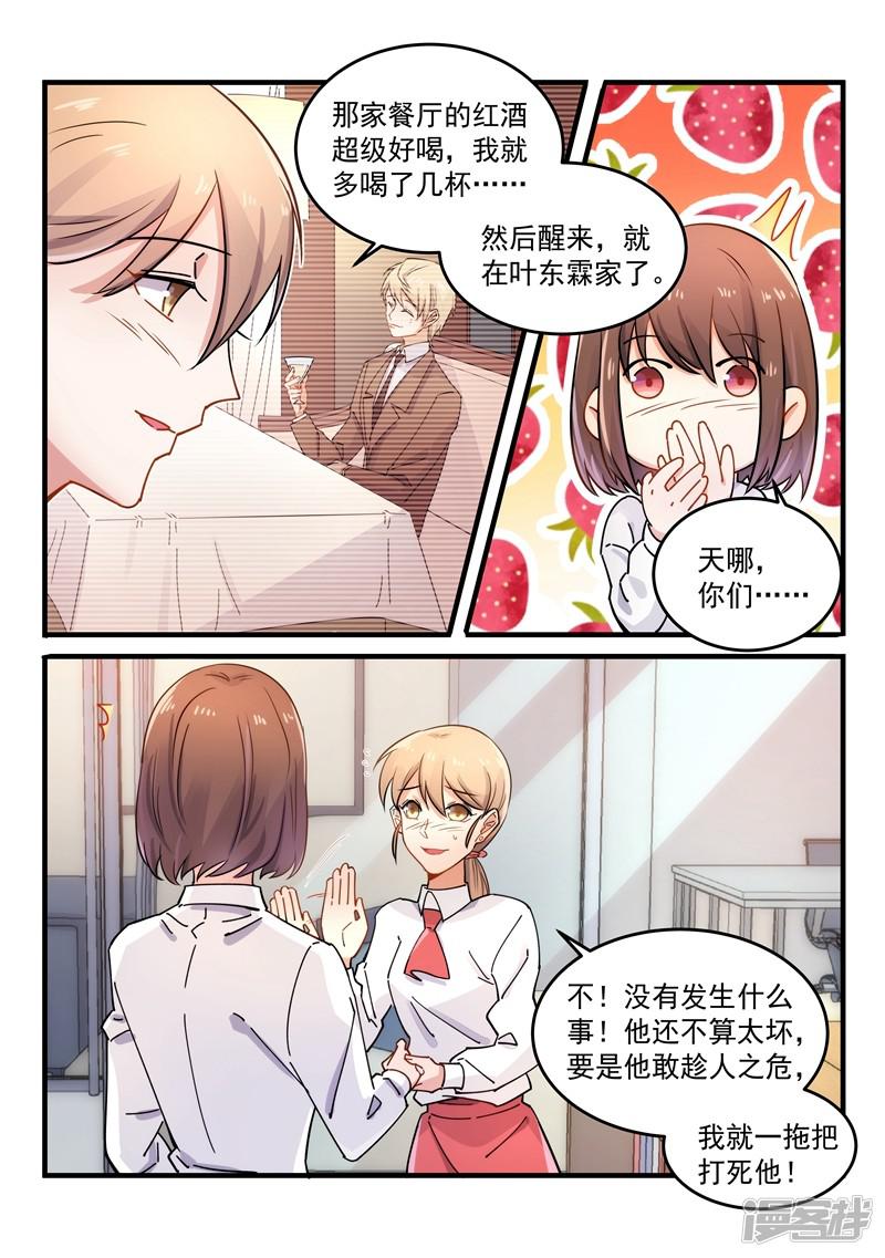 第166话-9