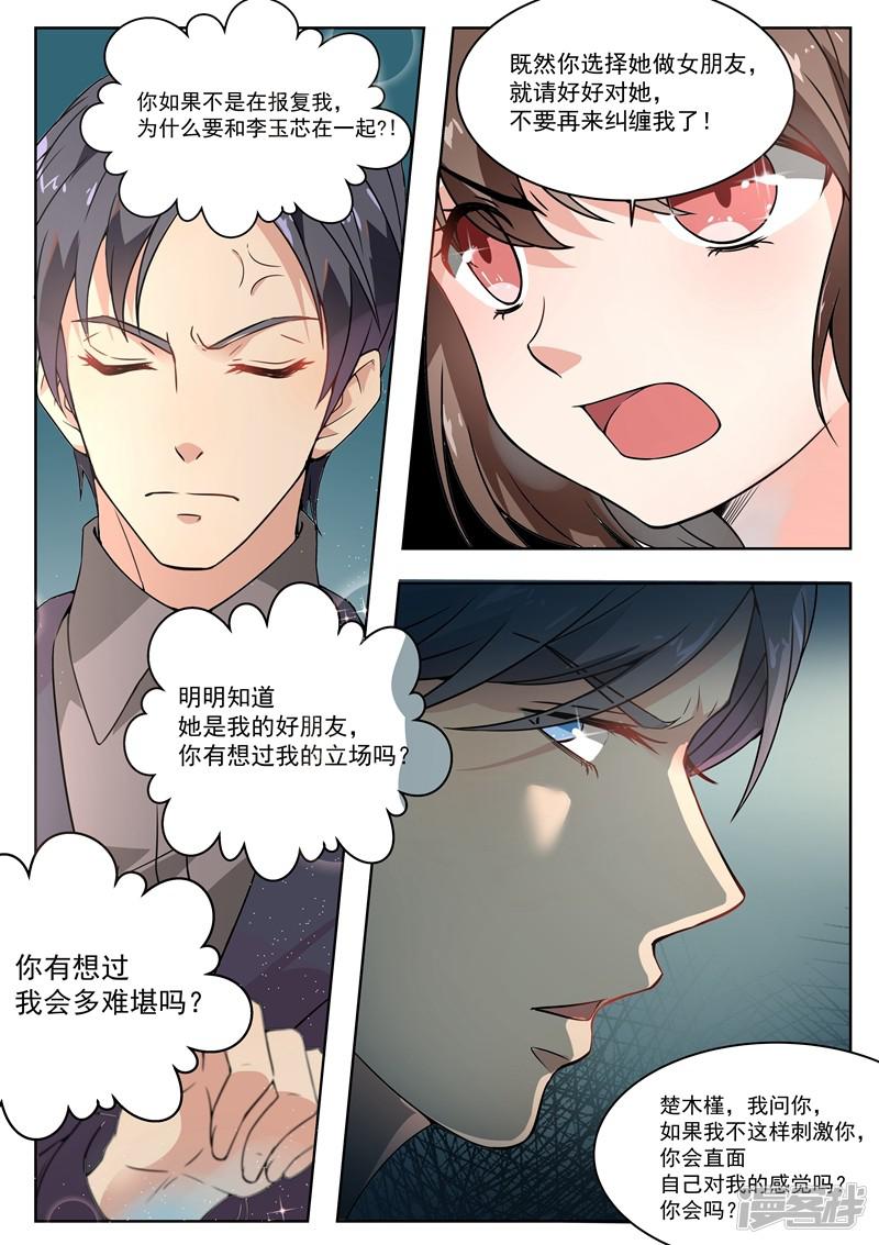 第169话-4