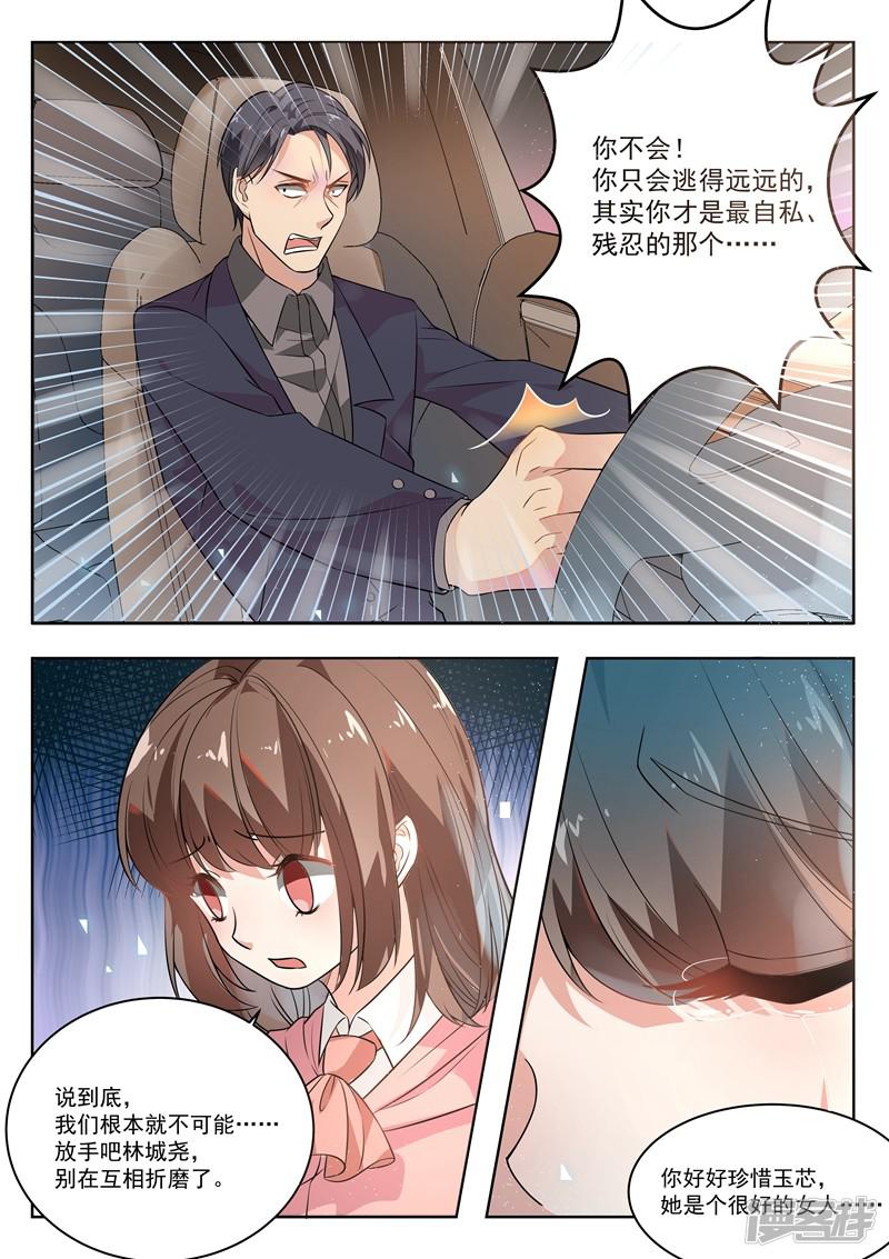 第169话-5