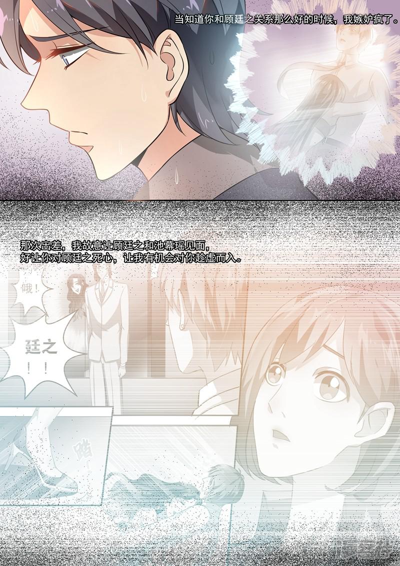 第170话-4