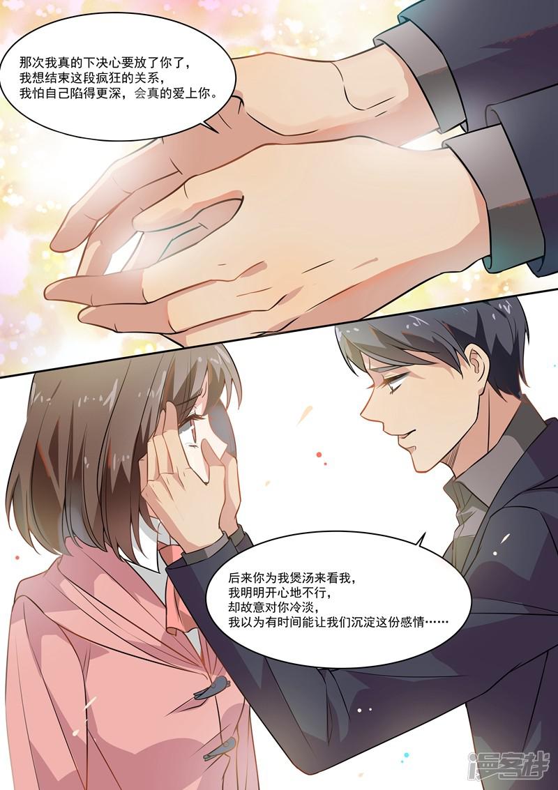 第170话-8