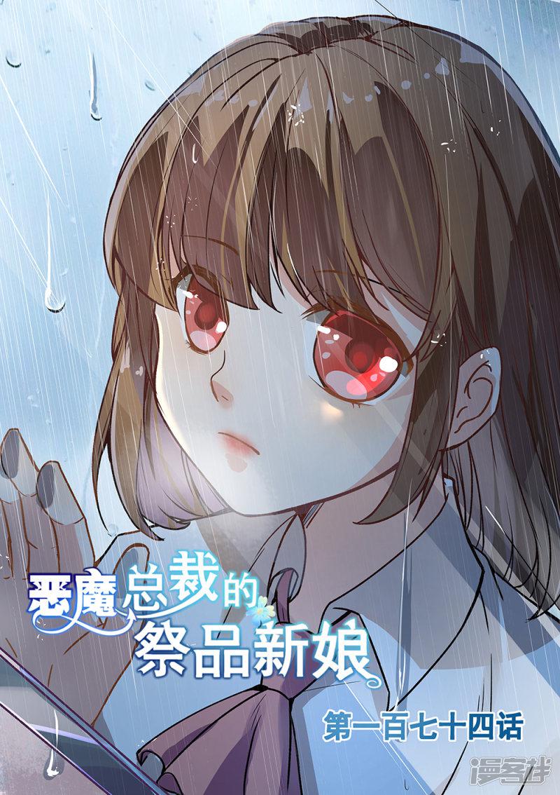 第174话-0