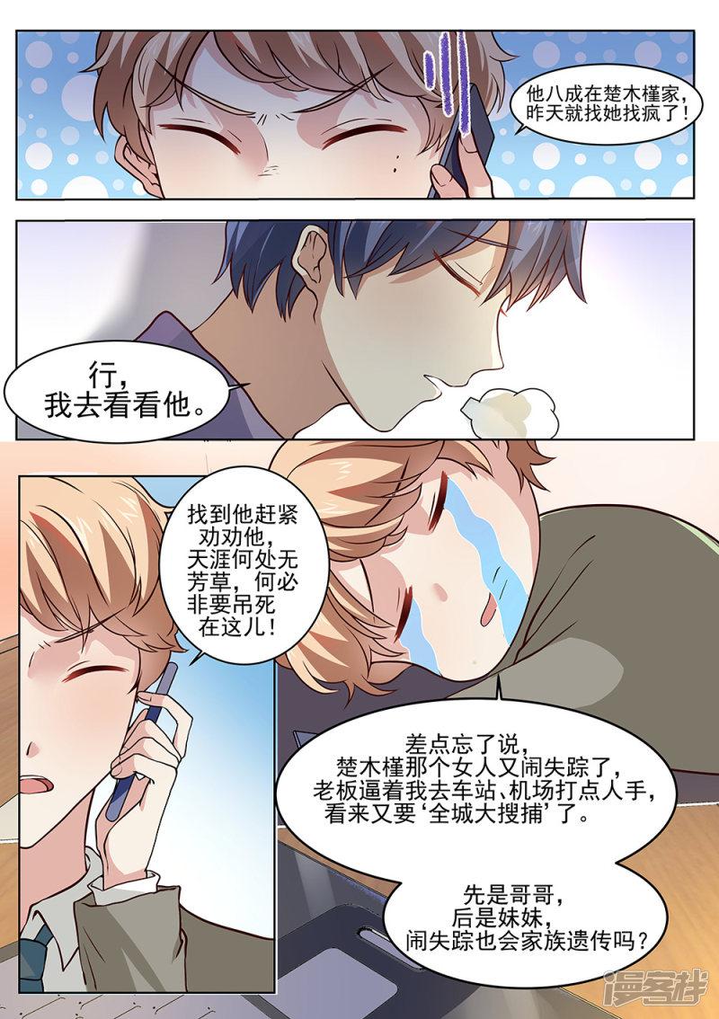 第178话-8