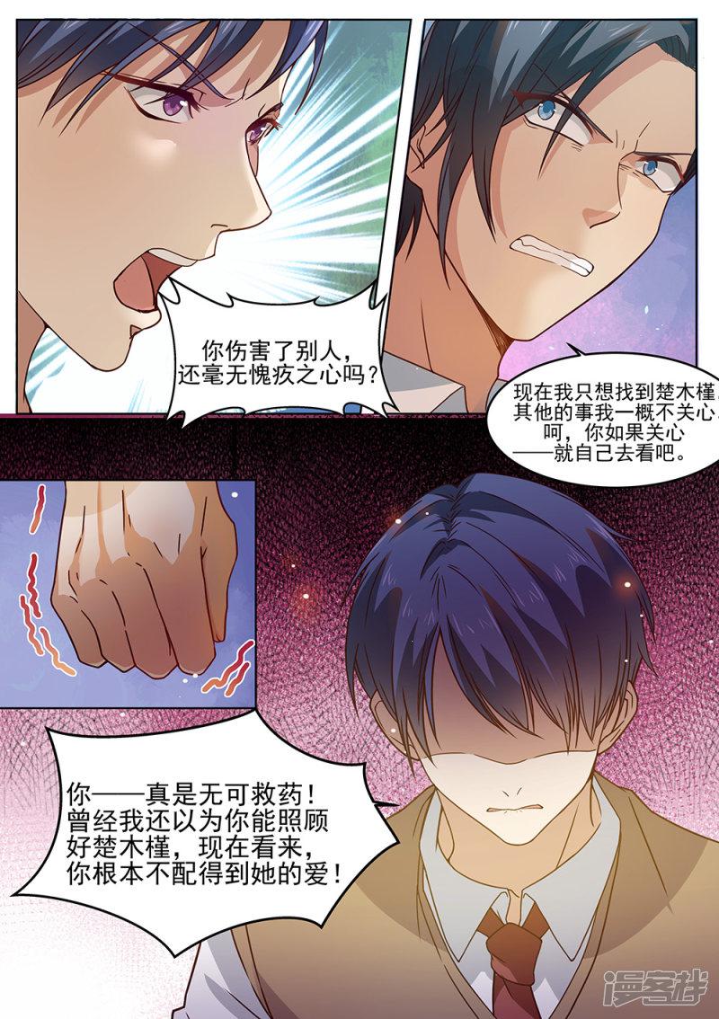 第179话-5