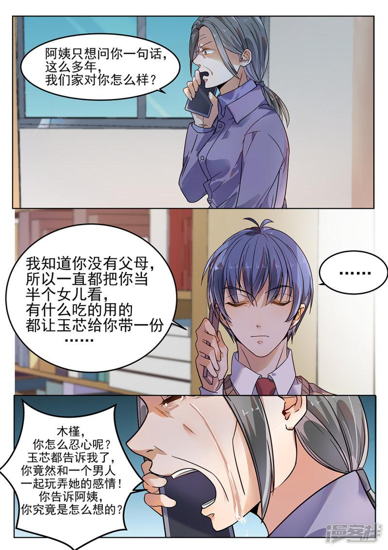 第181话-10