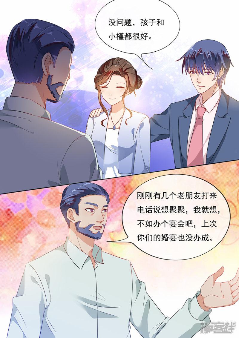 第196话-6