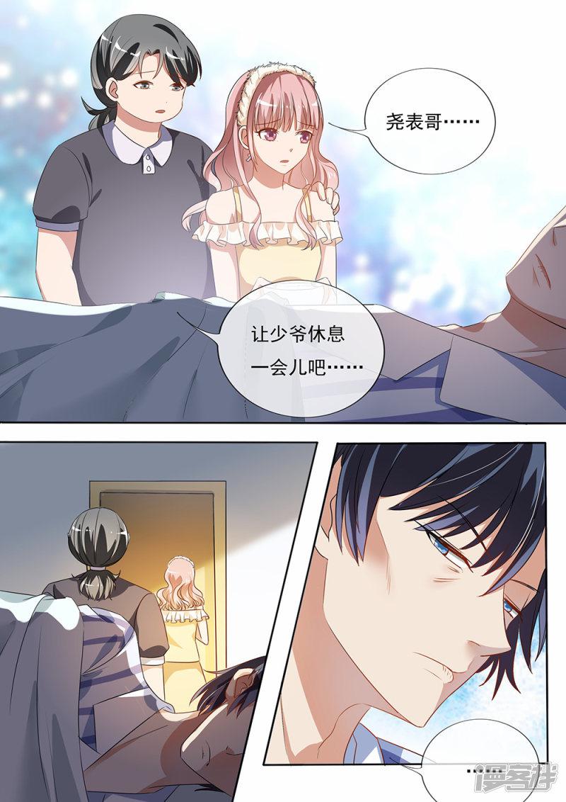 第197话-3