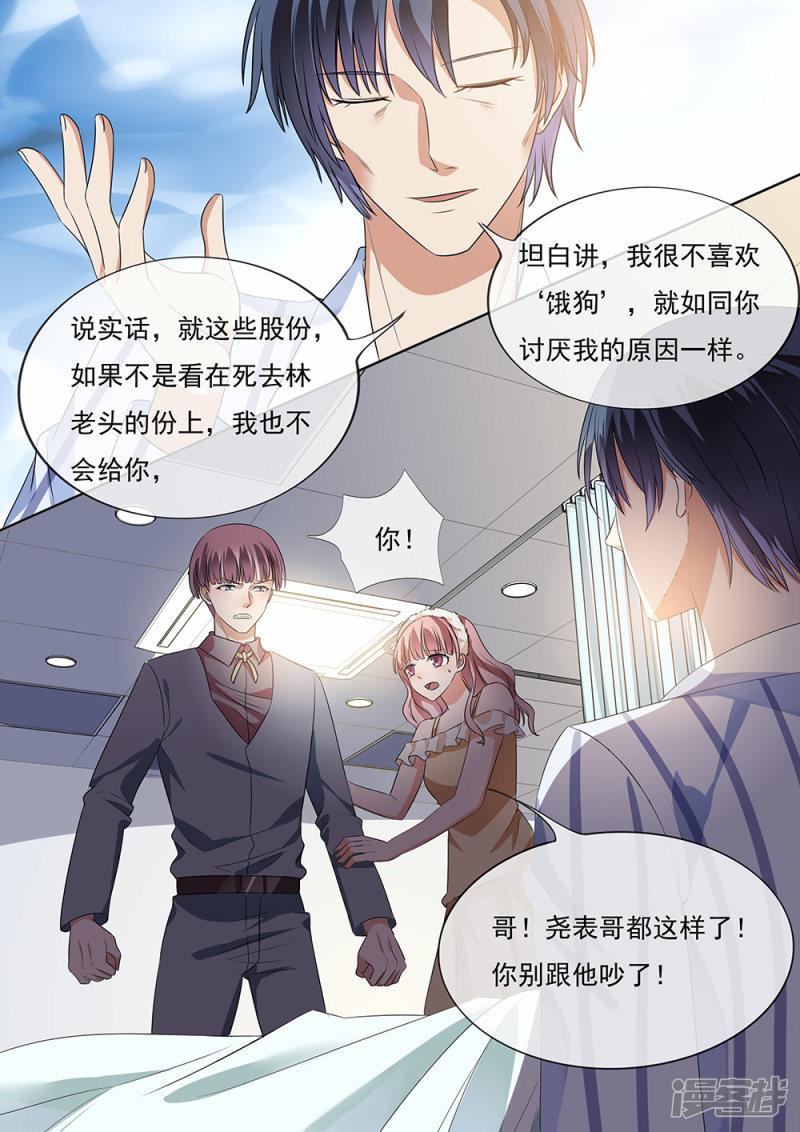 第197话-8