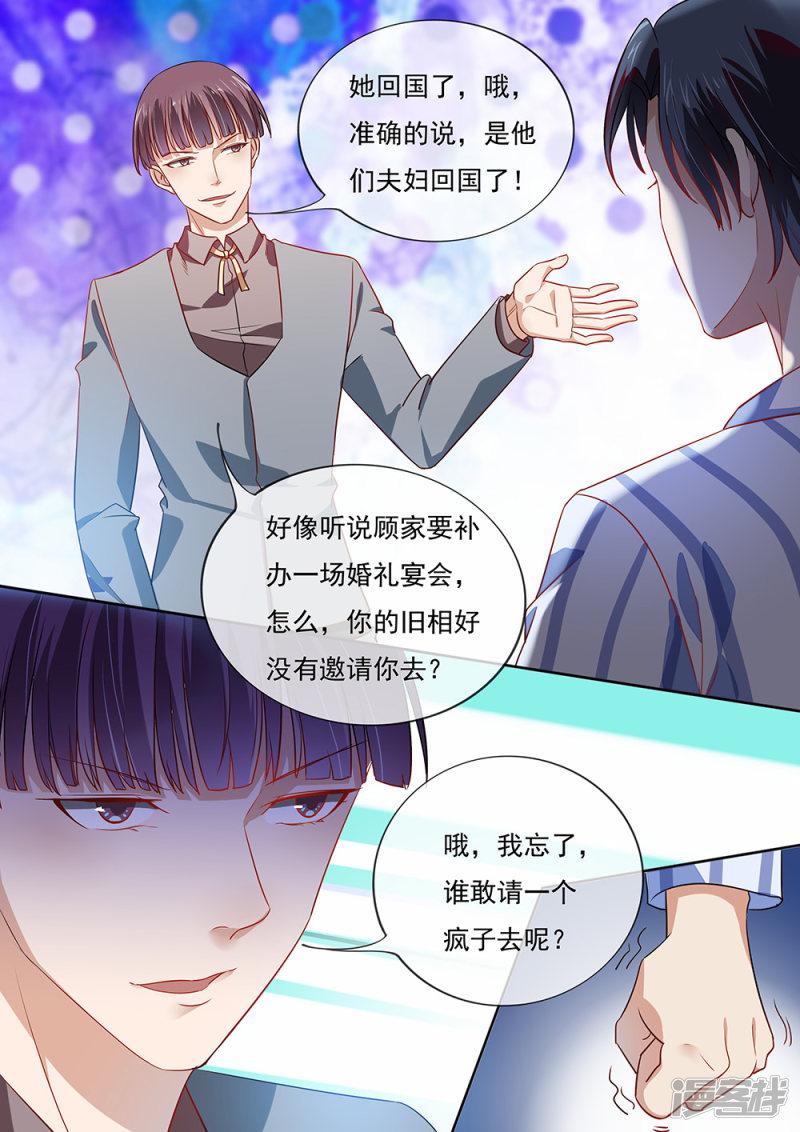 第198话-7