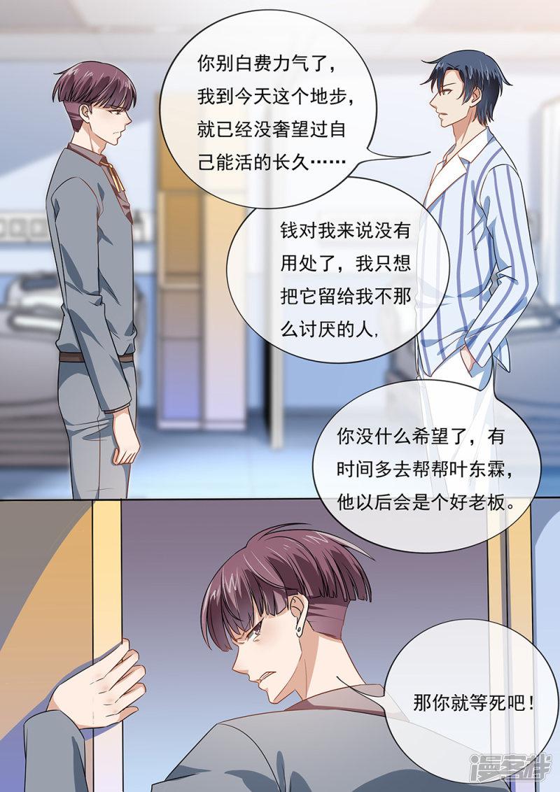 第198话-8