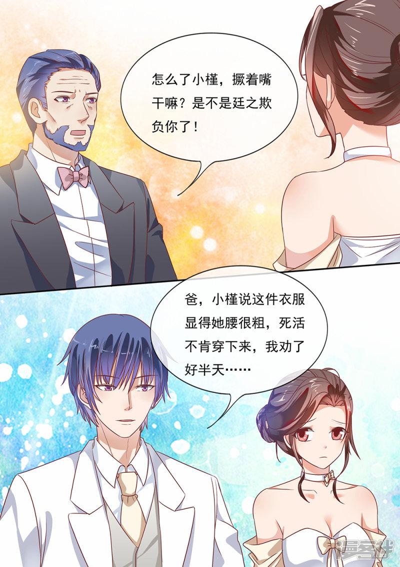 第199话-6