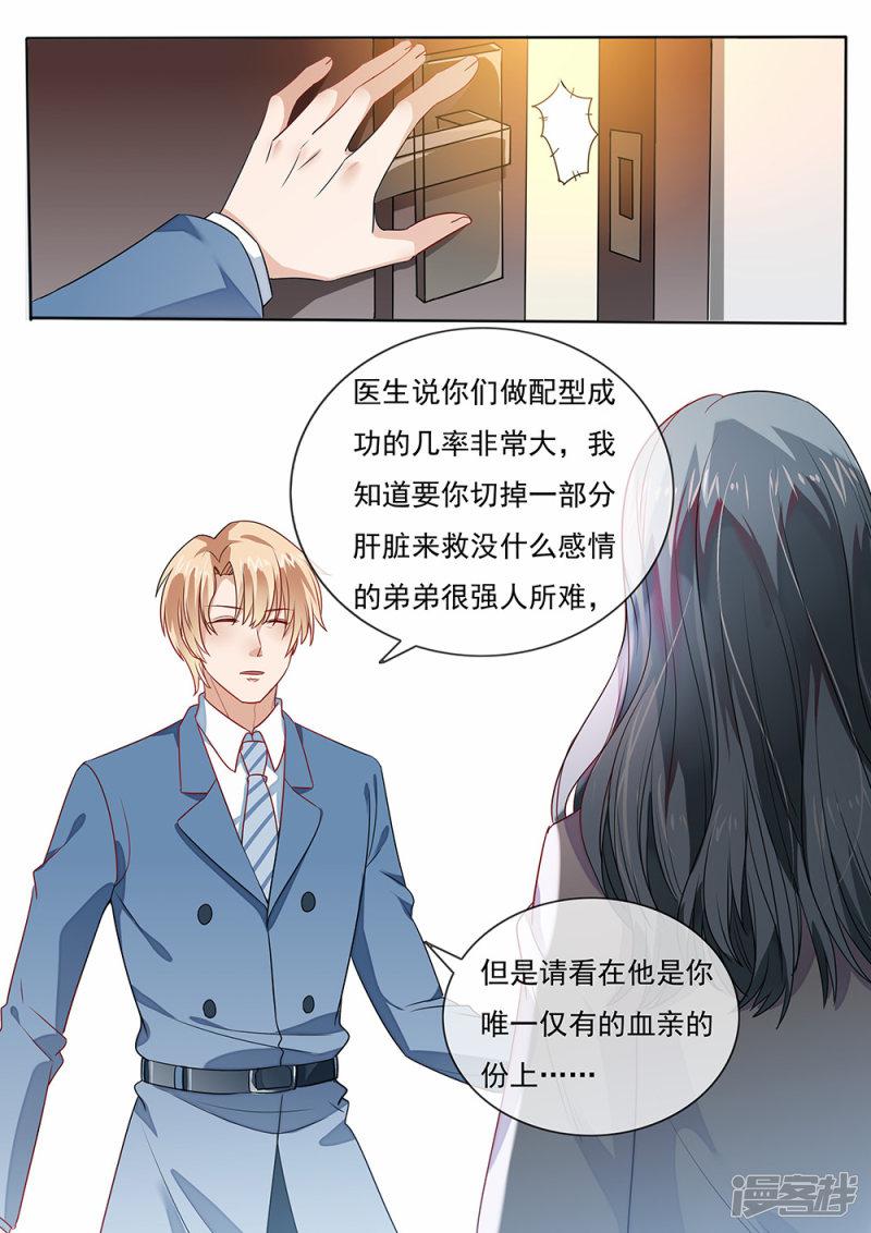 第203话-7