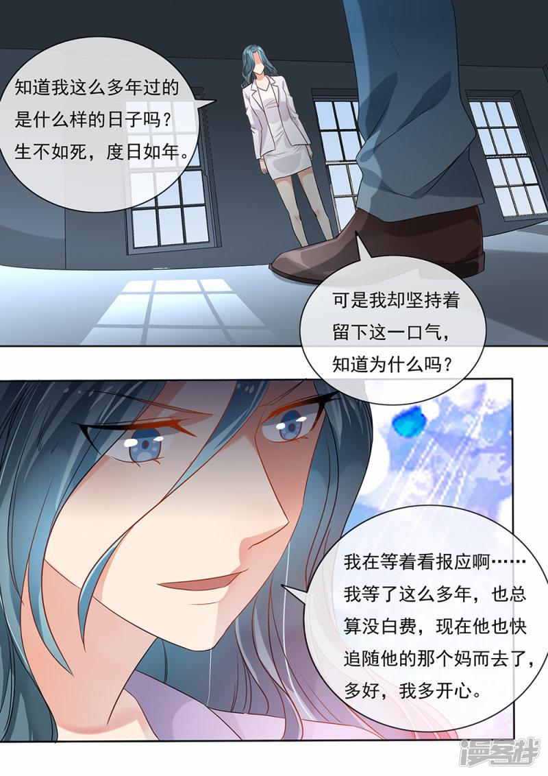 第203话-9