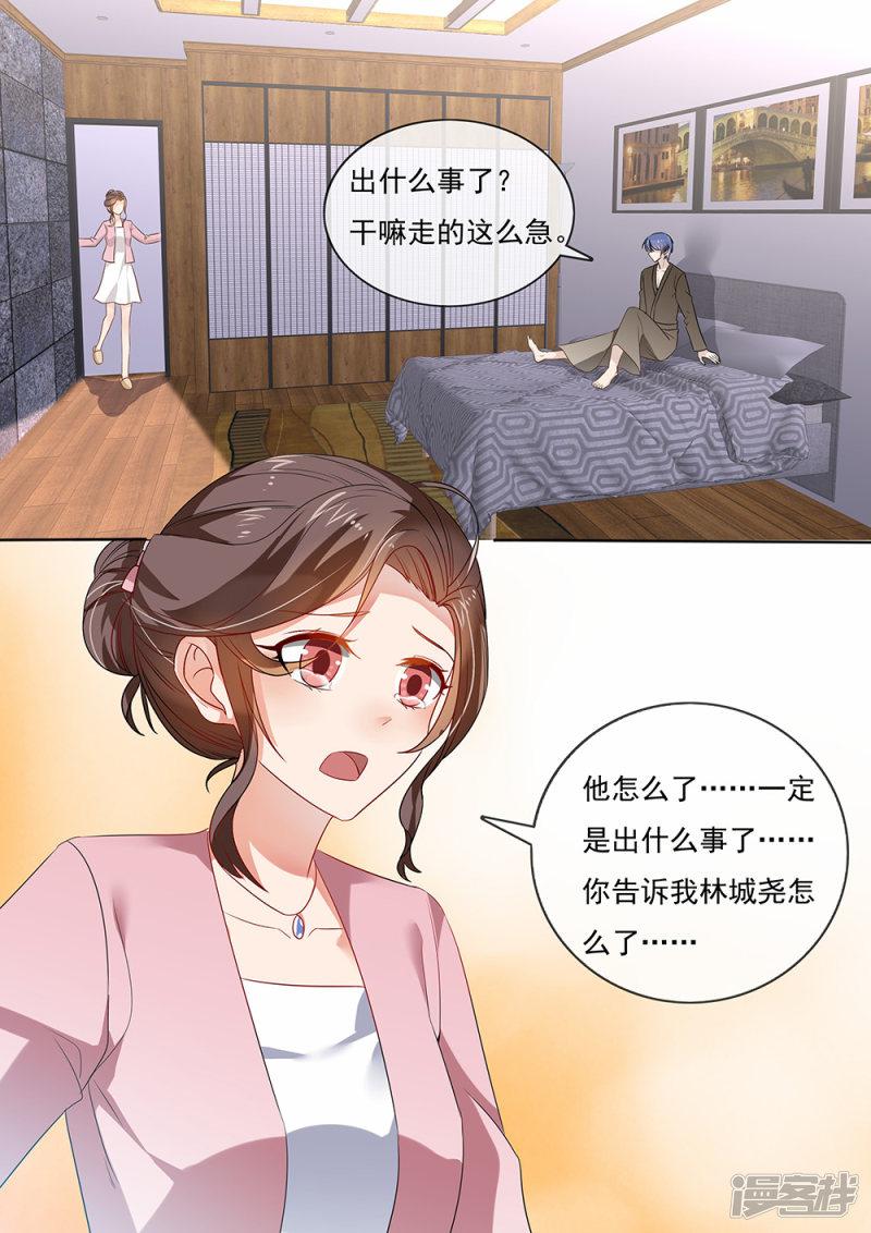 第204话-8